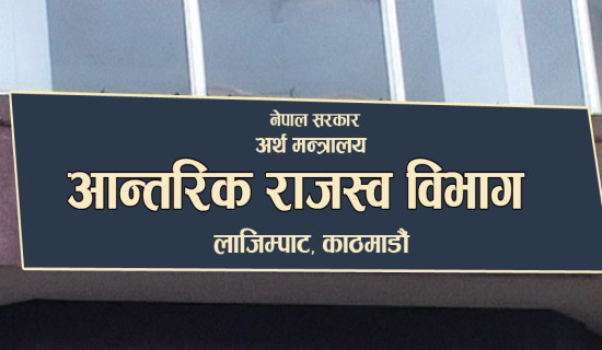 पन्चानब्बे हजार करदाता निलम्बित, कारोबार नगर्न विभागको आग्रह