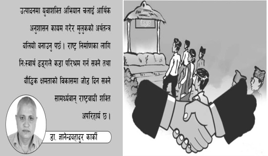 दूरदर्शी नेतृत्वको पहिचान