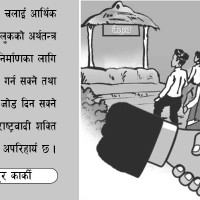 दलसम्बन्धी कानुन परिमार्जन