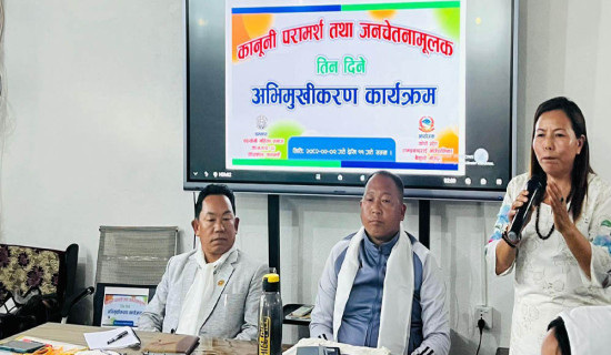 महिला तथा बालहिंसा न्यूनीकरण गर्न कानुनी परामर्श कार्यक्रम