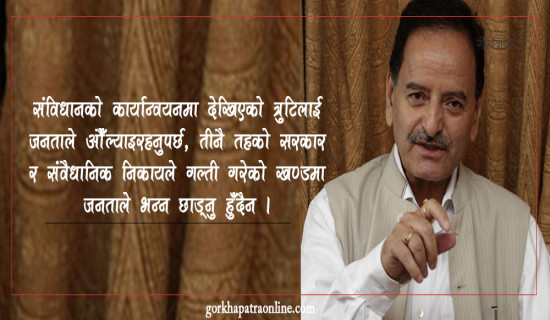 ठूला दलबीचमा सहकार्यबाट मात्रै आर्थिक समृद्धि : कृष्णप्रसाद सिटौला