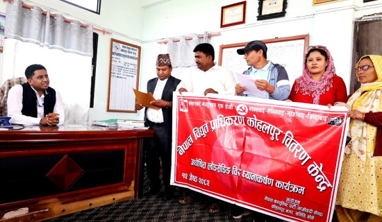 विद्युत समस्या समाधान गर्न सात बुँदे ध्यानाकर्षण