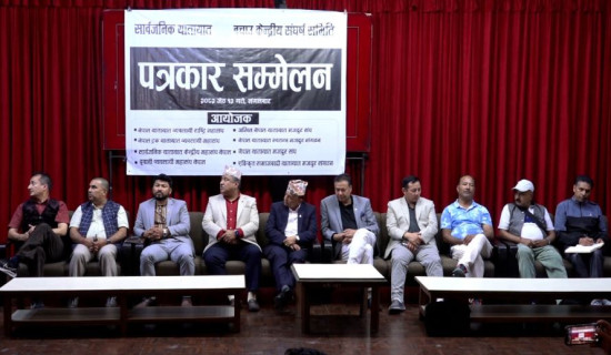यातायात क्षेत्र संवद्ध संघ संस्थाले राखे सात बुँदे माग