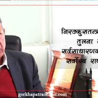 ‘चैतसम्म सबैलाई खोप’
