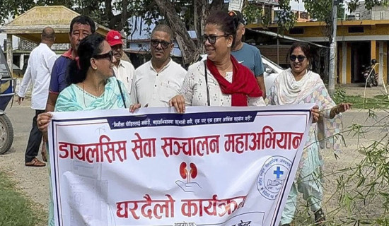 डायलासिस सेवाका लागि 'एक घर एक हजार रुपियाँ' सङ्कलन अभियान