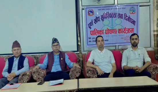 गोरखा नगरपालिका पूर्ण खोप सुनिश्चितता पालिका घोषणा