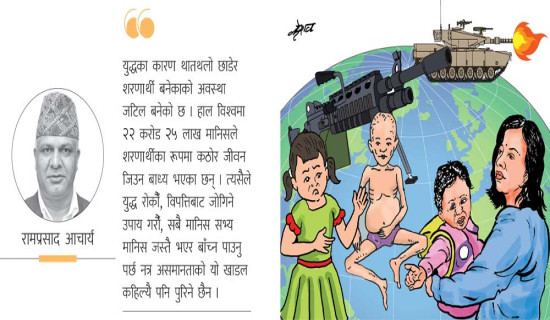 युद्ध र द्वन्द्वले निम्त्याएका समस्या