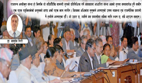 गणतन्त्रमा सबैलाई समान अवसर