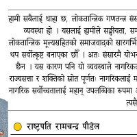 सुशासनका कार्यसूची