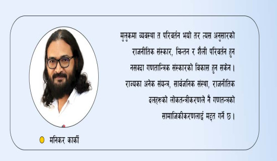 सामाजिकीकरण र आर्थिक सशक्तीकरण