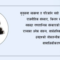 नक्कली भुटानी शरणार्थी प्रकरण : डायरीले खोल्यो रहस्य