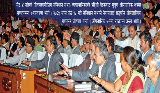मध्यरातमा गणतन्त्रको त्यो घोषणा