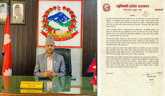 गणतन्त्रले अधिकारसँगै कर्तव्यको बोध गराएको छ : मुख्यमन्त्री आचार्य