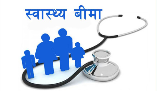 स्वास्थ्य बिमाका लागि १० अर्ब विनियोजन