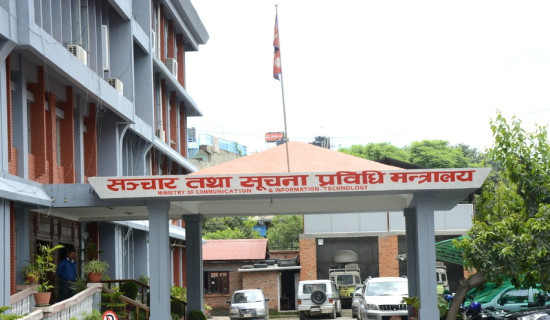 सञ्चार मन्त्रालयका लागि सात अर्ब ७२ करोड विनियोजन