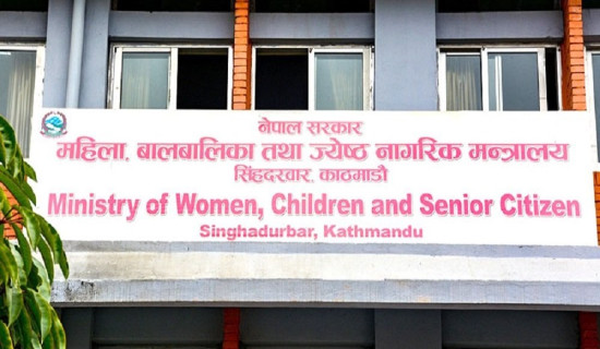 महिला, बालबालिका तथा ज्येष्ठ नागरिक मन्त्रालयका लागि दुई अर्ब आठ करोड बजेट
