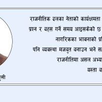राष्ट्रिय सभाबाट प्रधानमन्त्री बन्ने व्यवस्था गर्नुपर्छ : खतिवडा