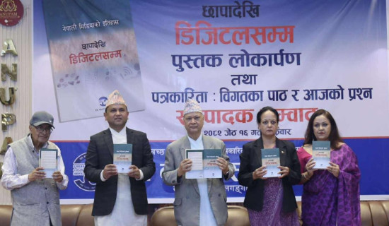 बजेट वक्तव्य : छ प्रतिशत आर्थिक वृद्धिको लक्ष्य