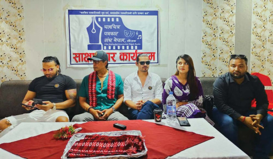 ‘नेपाली चलचित्र समृद्धिको यात्रामा’
