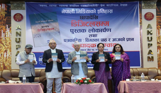 ‘नेपाली प्रेस स्वतन्त्रताको अभ्यास दक्षिण एसियामै अनुकरणीय’