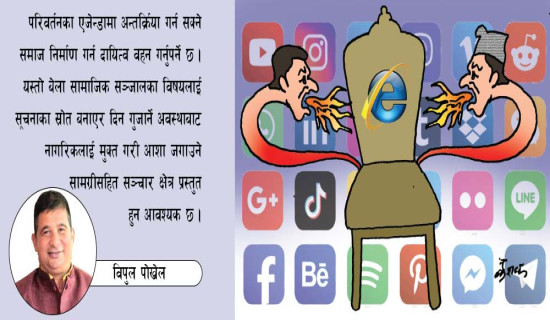 नयाँ भाषिक तथ्याङ्क केलाउँदा