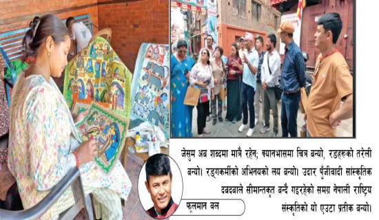 सिंहदरबार धाउँदै समायोजित कर्मचारी