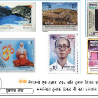 फुङ्लिङमा एभरेष्ट बैंकको शाखा
