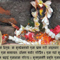 कर्जा प्रवाह सुस्त आधार दर पनि घट्दो