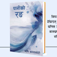 आजका लागि यस्तो छ विदेशी मुद्राको विनिमय दर