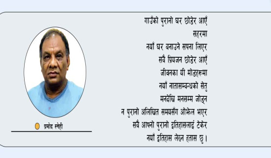 जित–हार (कथा)