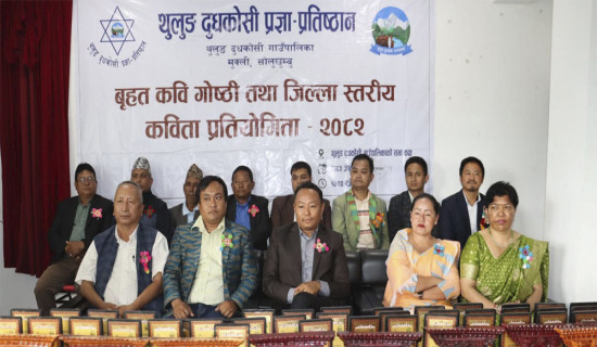 जिल्लास्तरीय कविता प्रतियोगितामा निशब्द प्रथम