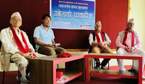 अग्रजसँग ‘उबेलाको पत्रकारिता’ संवाद