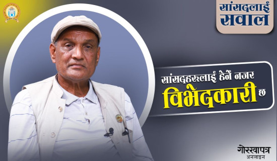 काठमाडौं महानगरले ल्यायो २५ अर्ब ५४ करोड बजेट