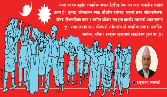 रघुजी पन्त शिक्षामन्त्री नियुक्त