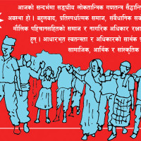 विपन्नको जीविकोपार्जनमा प्रभावकारी बनेनन् सामुदायिक वन