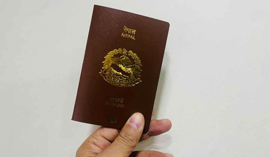 नागरिकताभन्दा राहदानी वितरण धेरै