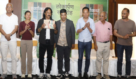 ‘स्वर्णकथा नेपाली फुटबलको’ सार्वजनिक