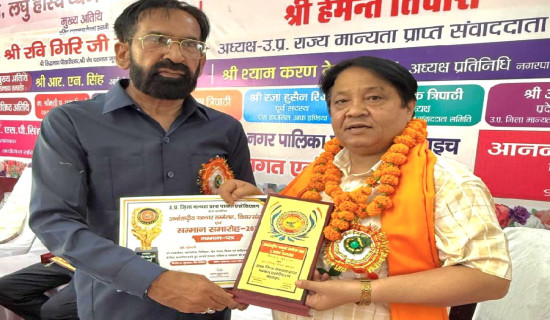 गोरखापत्रकर्मी खानसहित चार जना पत्रकार सम्मानित