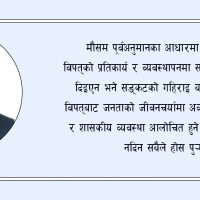 भ्रष्टाचारमुक्त समाज निर्माण