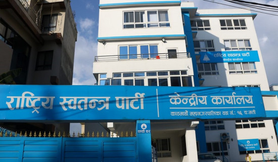 रास्वपा केन्द्रीय सचिवालय र संसदीय दलको बैठक बस्दै