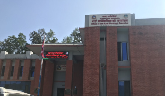 छुवाछुत उन्मुलन दिवसको अवसरमा सार्वजानिक बिदा