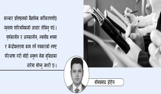 जग्गा खरिदमा बदमासी गर्ने व्यास नगरपालिकाका चार कर्मचारी निलम्बित
