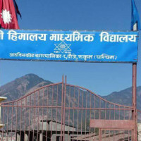भन्सार छलीका करिब २३ लाखको सामान बरामद