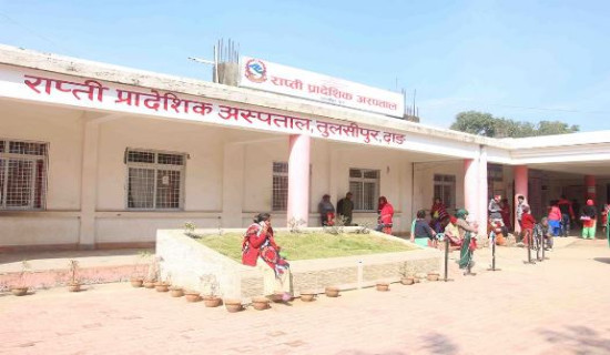 राप्ती प्रादेशिक अस्पताल : अनुमतिभन्दा बढी शय्या सञ्चालनले समस्या