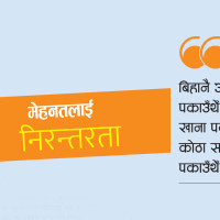 इन्टरनेटका बारेमा सात रोचक तथ्य