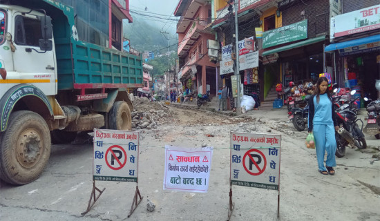 हरमटारीचोक-घ्याम्पेसालचोक-अस्पतालमार्ग-आरुघाट सडक बन्द
