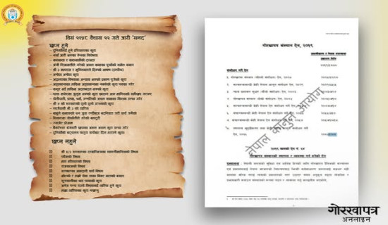 सगरमाथा आरोहणका क्रममा तीनजना शेर्पा वेपत्ता