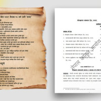 सेनाले हतियार खरिद गर्ने योजना बनाएको छैन : प्रधानसेनापति शर्मा