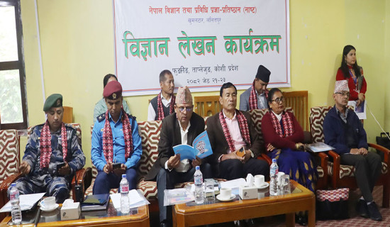 विज्ञान पत्रकारिता तालिम