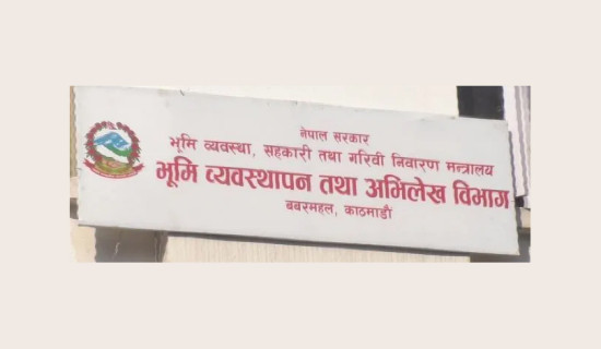 घरजग्गा कारोबारमा बैङ्क ‘स्टेटमेन्ट’ अनिवार्य